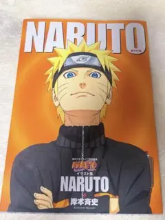 NARUTO イラスト集