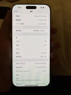 Apple iPhone16 Pro Max 512g,極美品,充放電回数32