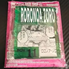 ワンピース ゾロ ベースショップくじ 一番くじ アクリルブロック