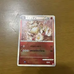 ウインディ ☆ L1 ハートゴールドコレクション 014/070 - メルカリ