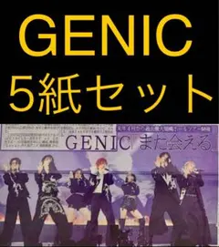 11/6 GENIC 「武道館」スポーツ新聞5紙セット