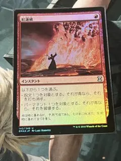 2025年最新】紅蓮破 foilの人気アイテム - メルカリ