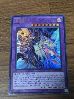 2026年最新】超魔導師－ブラック・マジシャンズの人気アイテム - メルカリ
