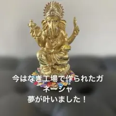 ガネーシャ White & Gold 26cm×20cm - メルカリ