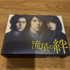 2026年最新】流星の絆 DVD-BOXの人気アイテム - メルカリ