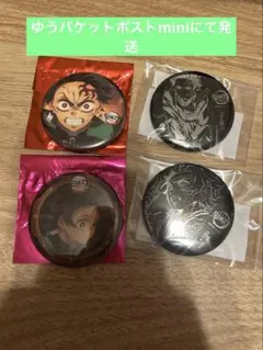 鬼滅の刃 ufotable カフェ 缶バッジ 炭治郎 4点セット