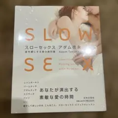 アダム徳永　しみけん　セット　DVD 楽天市場】アダム徳永のスローセックス大全 DVD-BOX 新品 : セナ