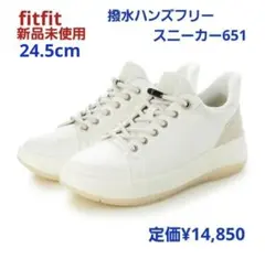 fitfit 新品24cm ◇撥水ハンズフリースニーカー651(オフ白) - メルカリ