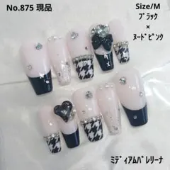 No.875　現品　ネイルチップ　フレンチガーリー　千鳥柄