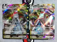 【2枚】ジュラルドン V MAX (123/184)(049/067)RRR