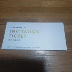 VTホールディングス株主優待券2冊