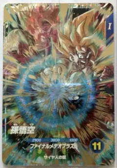 未開封　SDV3-072 孫悟空　GDR　ドラゴンボールスーパーダイバーズ　②