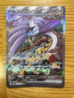 トドロクツキex SAR、タケルライコウex sar.イルカマンex sar イルカマンex SARの買取価格推移と値段相場【ポケカ/ポケモン