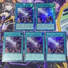 時空の七皇　コレクターズ　スーパー　5枚