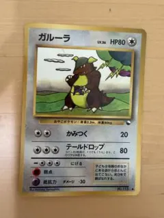 ガルーラ ○ 拡張パック第3弾 海からの風 064/087 ポケモンカードe