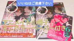 ※アニメイト小冊子&カラーペーパー付き　『6と7/凡乃ヌイス』
