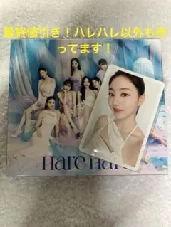 Hare Hare CD 初回限定盤A &Formula of Loveジヒョ