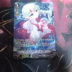 2025年最新】ナイトメアドール ありすの人気アイテム - メルカリ