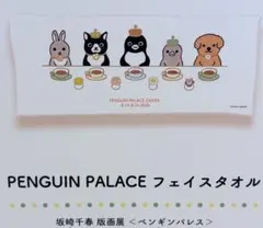 坂崎千春さん Suicaペンギン 九谷焼小皿花型 さかざきちはる マカロン