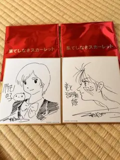 2026年最新】果てしなきスカーレットの人気アイテム - メルカリ