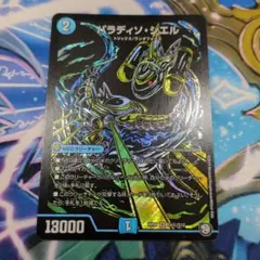 パラディソシエル