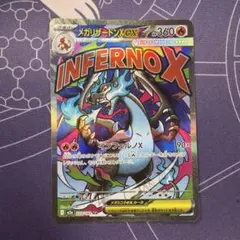 【psa水準】　ポケモン　エラーカード　メガリザードンX ex MA ホロズレ psa水準】 ポケモン エラーカード メガリザードンX ex MA ホロズレ