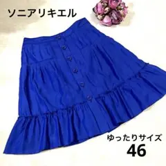 ソニアリキエル　　スカート46のサムネイル