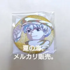 2026年最新】西園寺羽京缶バッジの人気アイテム - メルカリ