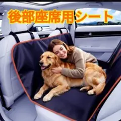 ペット用ドライブシート カバー　汎用車シート　簡単取り付け　防水