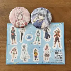 転生したらスライムだった件　映画特典　ランダム缶バッチ　シュナ　ルミナス