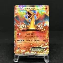 非売品】リザードンEX コロコロコミック付録 プロモ 030/XY-P【希少