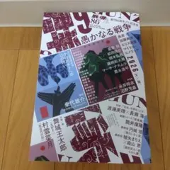 群像　2026年9月号