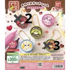 お茶犬手作りおやつチャーム　平成女児チョコ