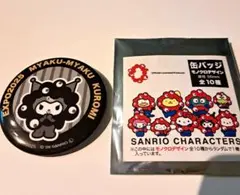 EXPO2025 サンリオ ミャクミャク 黒 缶バッジ ブラック 黒ミャク
