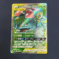 セレビィ＆フシギバナGX SR SM9 タッグボルト 097/095 - メルカリ
