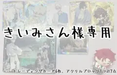 きいみさん様専用ページ