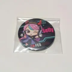 CRフェス2023 Selly 缶バッジ ノーマル
