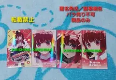 一番くじ　推しの子　有馬かな　ホログラムステッカー　4点セット
