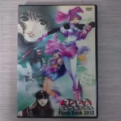 超時空要塞マクロス Flash Back 2012 DVD 超時空要塞マクロス Flash Back 2012 DVD発売中
