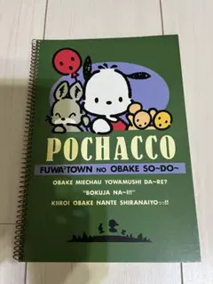 포차코 링 노트 FUWA2TOWN