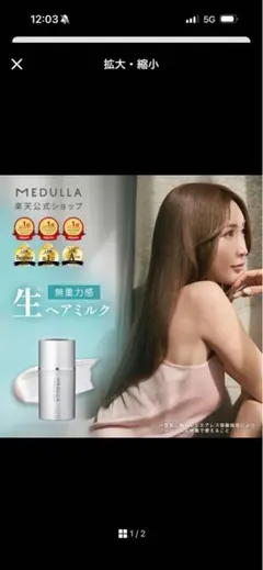 MEDULLA ハイパーリンクセラム 55mL