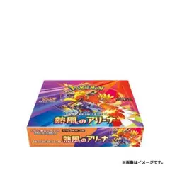【シュリンクあり、プロモ付き】ポケモンカード 熱風のアリーナ 1BOX