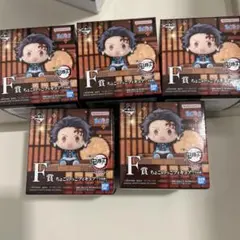 鬼滅の刃 一番くじ 姉の仇 F賞 ちょこのっこ フィギュア 未開封5箱 セット