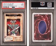 鑑定品 2004 遊戯王 PSA9 デュエリストネームカード 千年パズル - メルカリ
