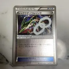 レックウザソウルリンク　CP4 ミラー