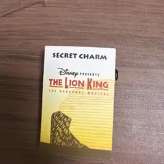 ライオンキング シークレットチャーム プンバァ