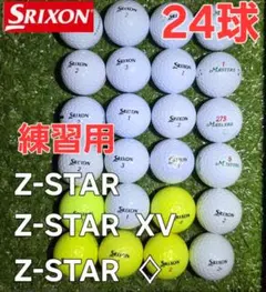 SRIXON Z-STAR Z-STAR XV 24球 練習用のサムネイル