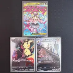 ポケモンカード メガディアンシーex ロケット団のミミッキュ ダグトリオ