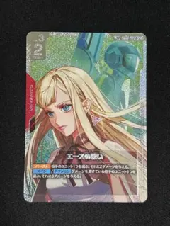 【美品】ガンダムカードゲーム　エースの戦い R+ SP パラレル