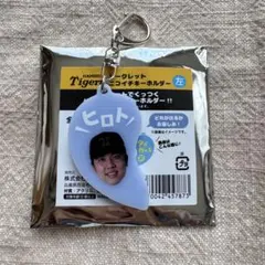 阪神タイガース 才木浩人 シークレット ニコイチキーホルダー (左)